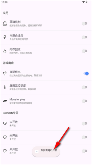 Kbattery官方正版