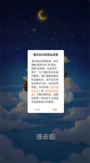 漫云彩漫画软件截图1