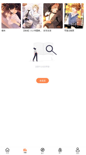 漫云彩漫画软件截图5