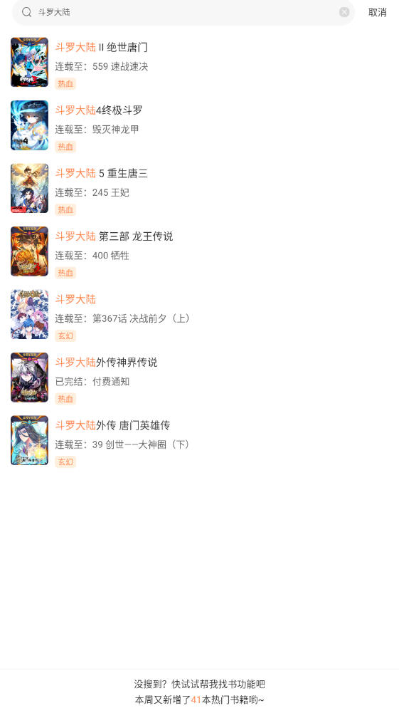 漫云彩漫画软件