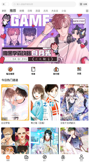 漫云彩漫画软件