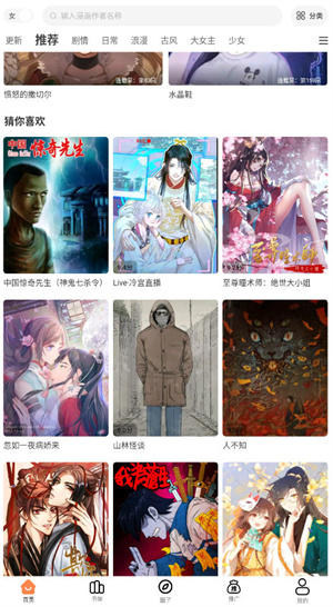 漫云彩漫画软件