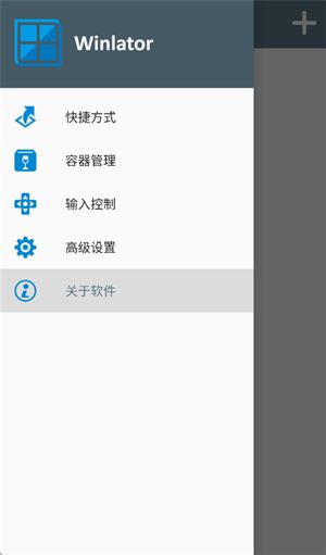 winlator模拟器9.0共存版截图1