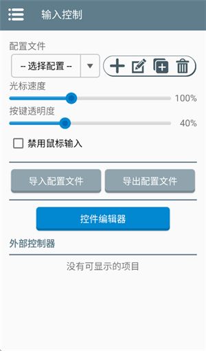 winlator模拟器9.0共存版截图2