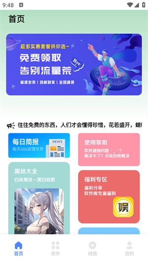 清墨软件资源库截图1