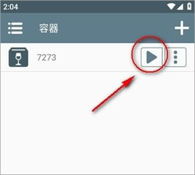 winlator模拟器9.0共存版