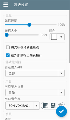 winlator模拟器9.0共存版