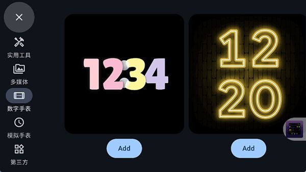 StandBy安卓版截图1