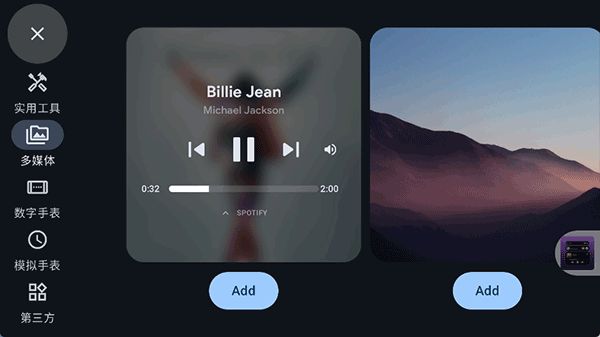 StandBy安卓版截图3