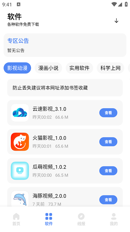 清墨软件资源库