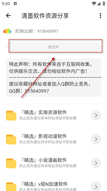 清墨软件资源库