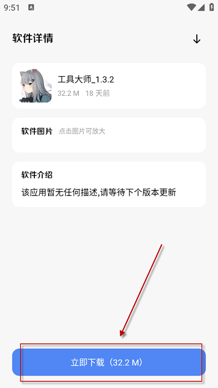 清墨软件资源库