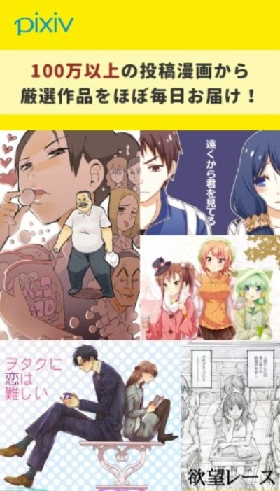 pixiv中文版截图1
