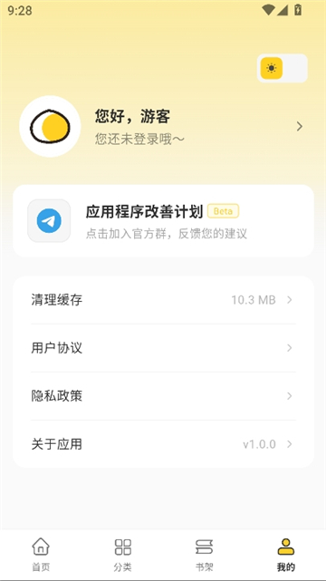 栗子漫画app官方正版截图8