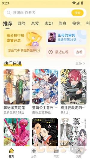 栗子漫画app官方正版