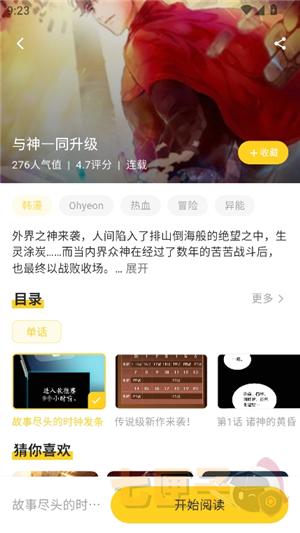 栗子漫画app官方正版