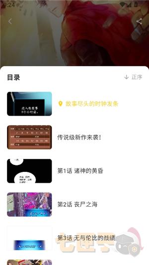 栗子漫画app官方正版