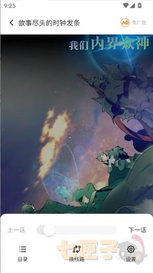 栗子漫画app官方正版