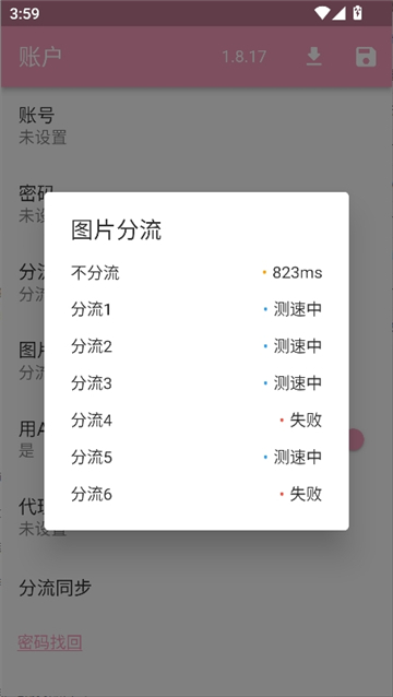 pic2acg计算机截图7