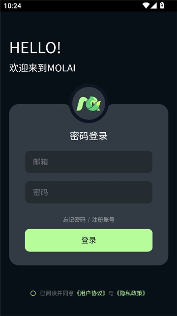 molai官方正版截图1