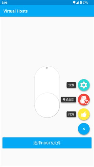Virtual Hosts安卓版截图1