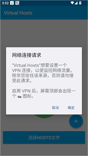 Virtual Hosts安卓版