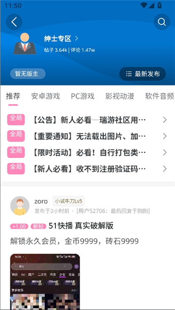 瑞游社区app截图8