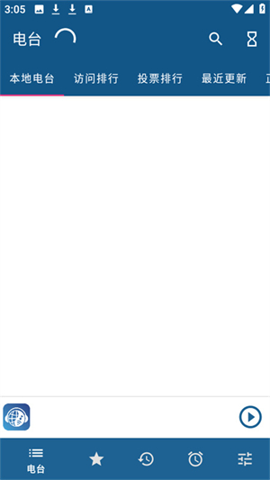 睿卓收音机官方正版截图3