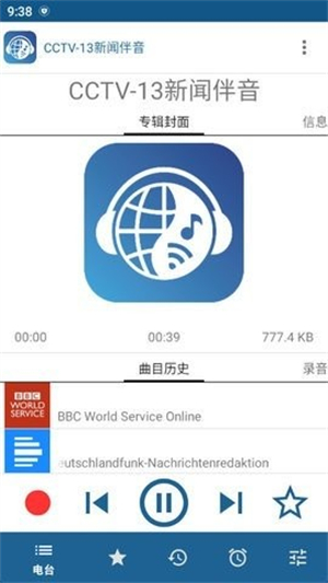 睿卓收音机官方正版