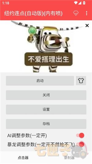 纽约连点(自动版)(内有弓)