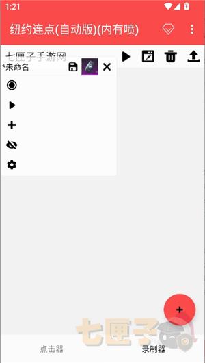 纽约连点(自动版)(内有弓)