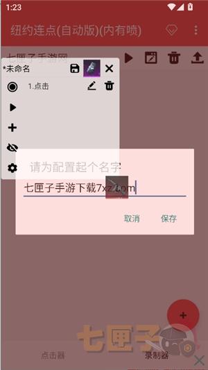 纽约连点(自动版)(内有弓)