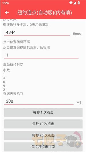 纽约连点(自动版)(内有弓)