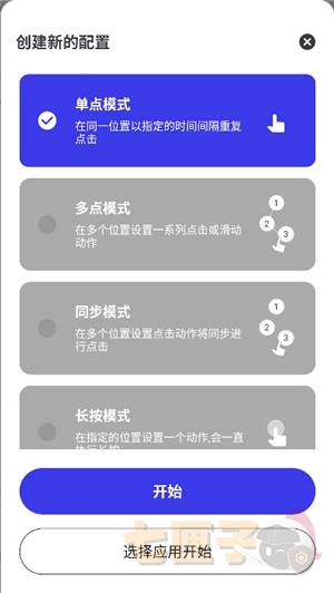 李神连点器(神仙版)