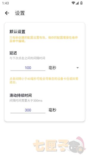 李神连点器(神仙版)