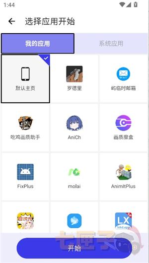 李神连点器(神仙版)