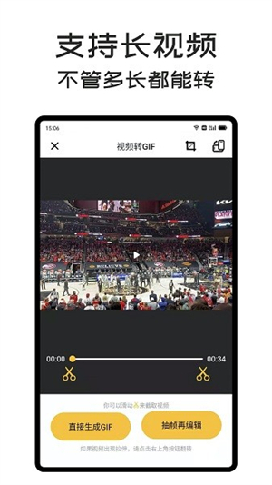 GIFMaster安卓版截图2