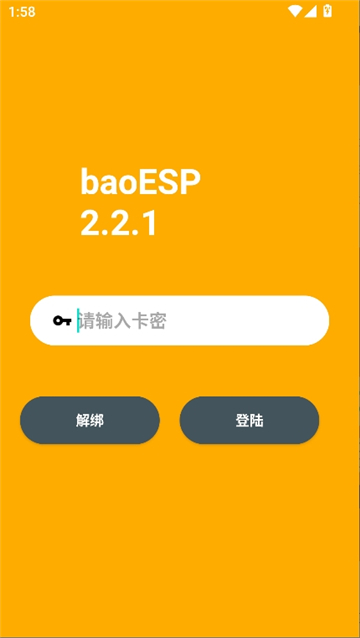 baoesp截图2