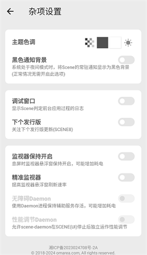 微工具箱免root版本