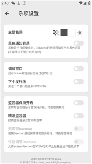 微工具箱免root版本