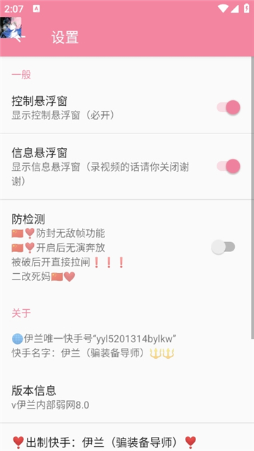 伊兰弱网内部截图4