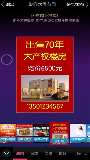 MC100彩屏秀截图2