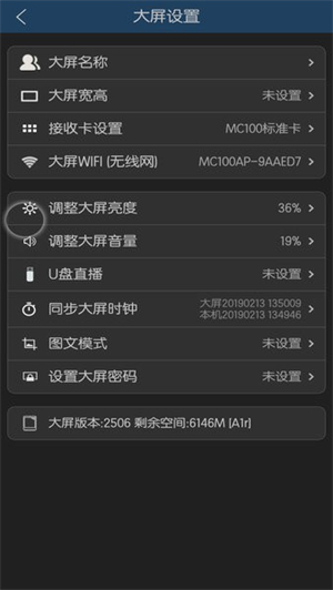 MC100彩屏秀截图3