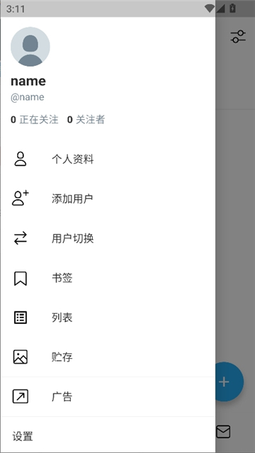 twinote官方正版截图3