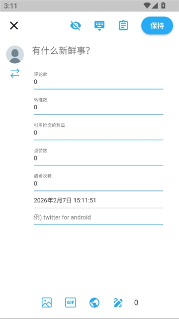 twinote官方正版截图6