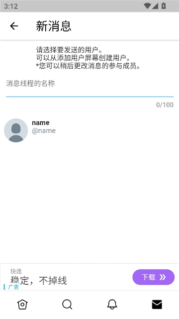 twinote官方正版截图8