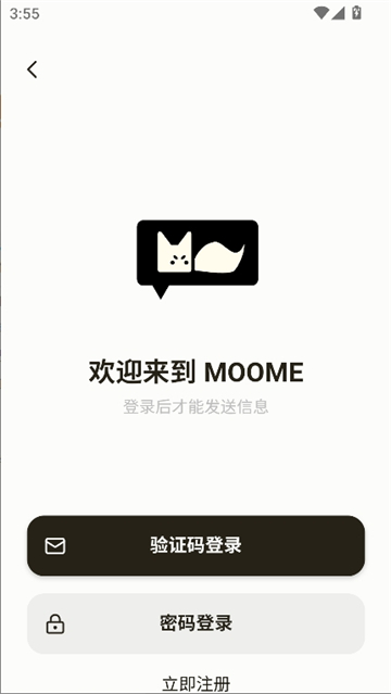 moome截图3