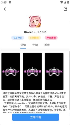 瑞游盒子app截图1