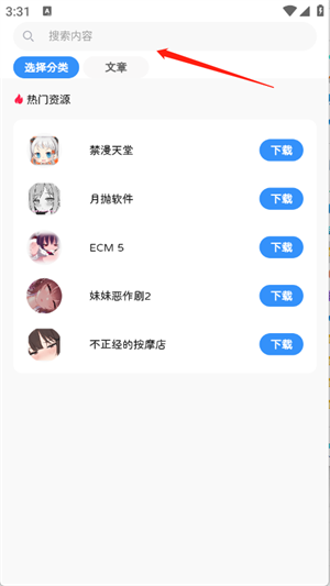 瑞游盒子app