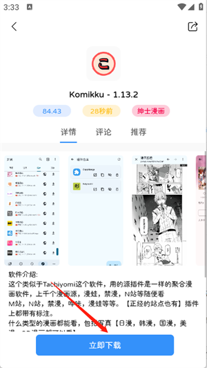 瑞游盒子app